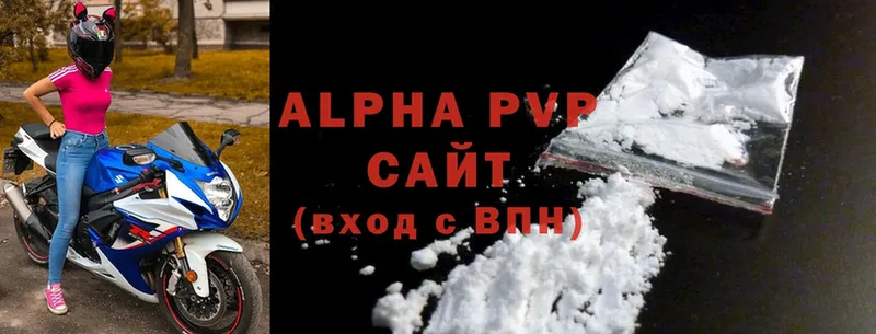 Купить наркотики сайты Бикин Гашиш  mega ССЫЛКА  A PVP  МЕФ  Каннабис 