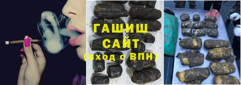 ГАШИШ hashish  Бикин 