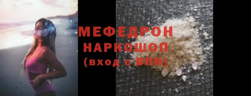 Мефедрон mephedrone  Бикин 